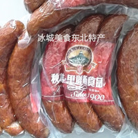 东北特产哈尔滨正宗秋林里道斯红肠 散装塑封 碳烤蒜香秋林食品