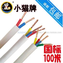 白护套线 RVV铜芯国标电线电缆2芯3芯4芯×1/1.5/2.5/4/6平方零剪