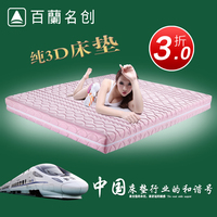 百兰名创 3D床垫慕思款床垫席梦思慕斯1.8米双人席梦思非乳胶床垫
