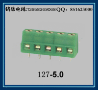 DG127-5.0-5.08 KF127螺钉式PCB接线端子2P 3P 5.08间距可拼接