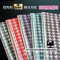 【许愿鸟/千鸟格】台湾BNNxMASK潮流一次性口罩 防尘雾霾pm2.5