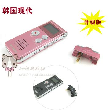 韩国现代F81（4G ）录音笔 降噪/定时录音/超越紫光609加强版