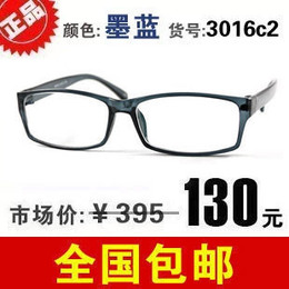 阿贝视盾品牌电脑防辐射眼镜电脑润目镜包邮墨蓝色男女大款3016c2