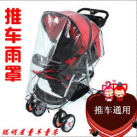 婴儿推车雨罩防风罩手推车伞车雨棚婴儿车罩童车防雨罩