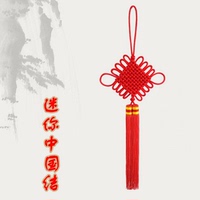 中国结 小 号 挂件 迷你家居装饰品 中国风特色工艺品  红色挂饰