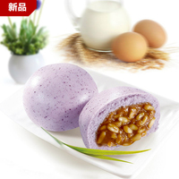 【乐肴居】紫米燕麦包 广东港式茶点 健康美味 口味极佳300g/10枚
