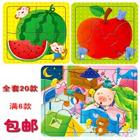 小红花动手动脑玩拼图宝宝早教拼板幼儿童益智玩具水果动物认知书