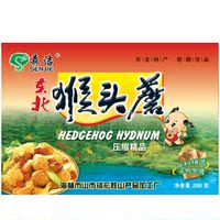 森洁 压缩猴头菇 东北特产礼盒 黑龙江野生蘑菇干货 QS食品认证