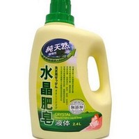 现货包邮 台湾里仁水晶肥皂液体洗衣液2.4L孕妇婴幼儿用 2桶235