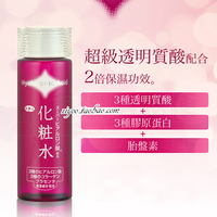 日本旅美人Super透明质酸化妆水 胎盘素 双倍保湿紧致肌肤抗老化