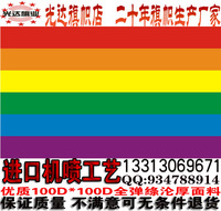 彩虹旗同性恋旗帜酒吧旗帜定做制作订做定制/1号2号3号4号/3号旗