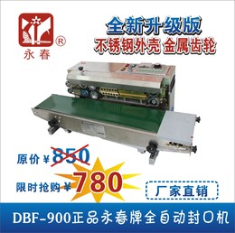 永春牌封口机DBF-900 红茶封口机 全自动不锈钢连续塑料袋封口机