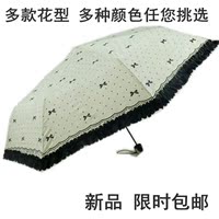 包邮 大小花边蕾丝伞 创意 折叠晴雨伞 太阳伞 韩国 可爱公主雨伞