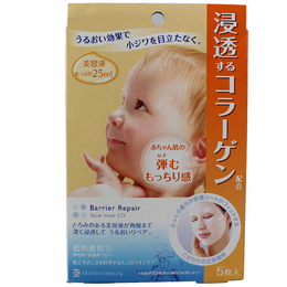 日本进口 曼丹 原装进口 高浸透 玻尿酸高保湿婴儿面膜5片橙色