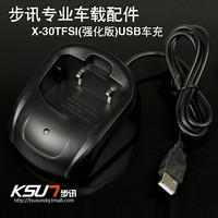 步讯对讲机 X-30TFSI强化版 USB车载充电器 USB车充 USB座充