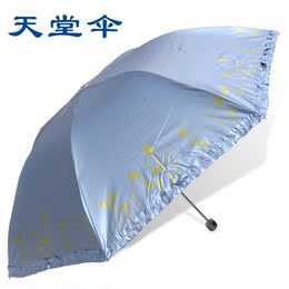 天堂伞正品专卖彩胶超强防晒防紫外线遮阳伞晴雨伞太阳伞折叠包邮