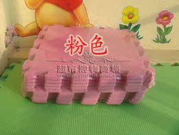 宝宝泡沫拼图地垫30*30*0.8CM拼板地垫泡沫塑料地板垫子（粉色）