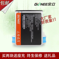 金立E3T电池GN150 GN151 F301 X805 GN700T/W GN100T原装手机F103