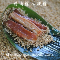 上海枫泾古镇特产 粽子 精肉粽 瘦肉粽 后腿肉粽 1袋价格500g两个