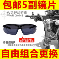 调鼻托5副可换镜片山地车 树脂防护 太阳镜墨镜 战术军迷钓鱼眼镜