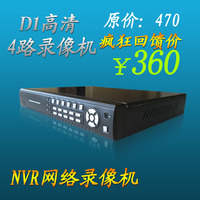 安防 4路 NVR 百万高清网络硬盘录像机 720P/1080P 四路监控主机