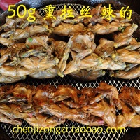 古镇特色特产 陈记 枫泾熏拉司 拉丝 蛤蟆 中个50g左右每个 辣的