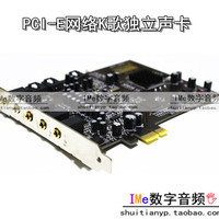 创新5.1PCI-E PCIE声卡 独立声卡 K歌声卡 包调试KX驱动