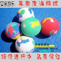 新款儿童球 彩色弹力海绵球 气堡玩具球 实心 波波球 软体球