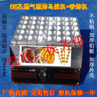 买1送5节能燃气鸟蛋机炉烤鹌鹑蛋机器烤鸟蛋炉模具加厚香烤机商用