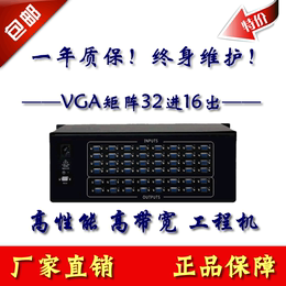 AMK 32进16出VGA矩阵 三十二进十六出32*16VGA视频矩阵切换器包邮