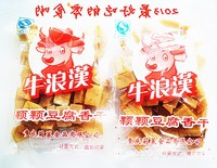 重庆特产零食独立小包装牛浪汉500g颗颗香豆腐干五香特价2斤包邮
