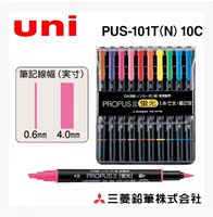 日本三菱荧光笔101T 10色荧光笔 套装热卖