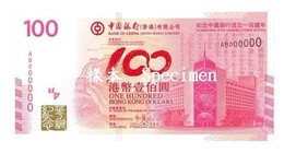 现货★中国银行成立100周年纪念钞中银100周年可选号 带册带收据