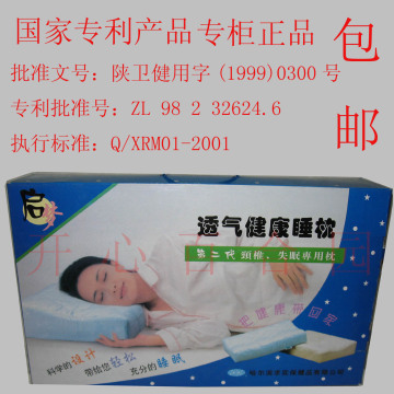 厂家直销启梦睡枕第二代颈椎失眠专用睡枕头保健枕专柜正品包邮
