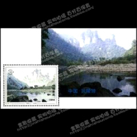 1994-12武陵源小型张 94-12M 型张 新中国邮票邮品