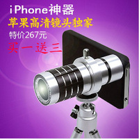 iPhone4 4S 5 6三星S4手机JEC镜头专业12倍金属调对焦长焦望远镜