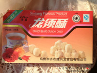5盒包邮 新疆特产 冰字牌龙须酥 200g送长辈传统糕点香酥不甜不腻