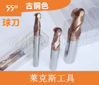 进口硬质合金55度古铜色标准2刃球头型立铣刀钨钢刃具加长1mm20mm