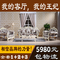 欧式沙发组合欧式布艺沙发韩式田园沙发实木沙发新古典客厅沙发