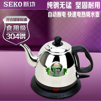Seko/新功 S5Seko/新功 全不锈钢电热水壶快速壶自动断电防干烧电