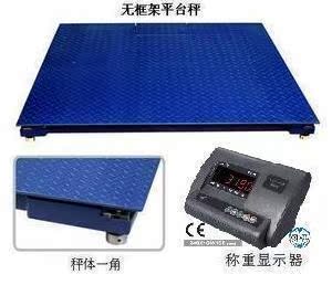 上海电子地磅小地磅秤地称电子平台秤1.0m*1.0m 1吨 2吨 3T5吨