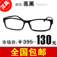防辐射眼镜电脑镜阿贝视盾品牌正品电脑护目镜男女款包邮s048c1
