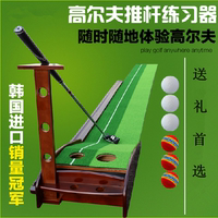 绿诚正品韩国进口草高尔夫推杆练习器 天然实木靠杆室内练习器