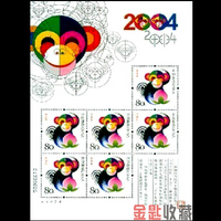 2004-1猴小版 邮票三轮生肖猴 小版票 集邮收藏 原胶全品