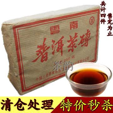 2002年老普洱茶叶 中茶250克砖茶熟茶 陈年普洱 特价清仓处理