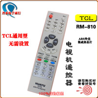 TCL遥控器通用型 万能TCL遥控器 TCL液晶电视电视机遥控器