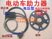 【中国电动车配件总汇】电动车电压型助力传感器/1:1助力器
