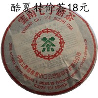 中茶绿印云南普洱茶生茶七子饼特价18元茶叶特产357克特价清仓