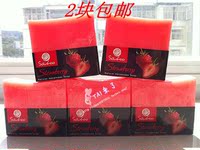 泰国SABOO纯天然手工香草莓植物精油皂滋润保湿缩小毛孔2块包邮