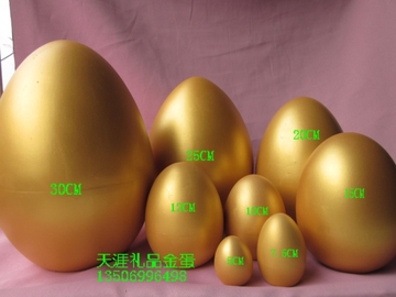 促销特价批发厂商直供促销用品  砸金蛋6+1金蛋 礼品 活动用品